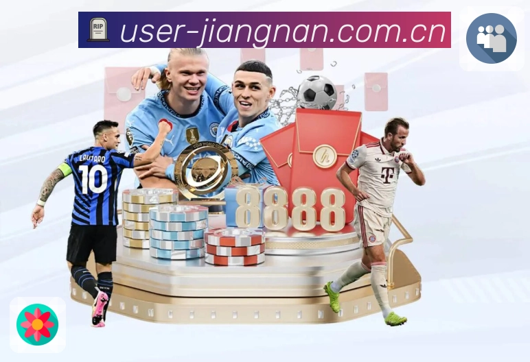 江南体育活动图