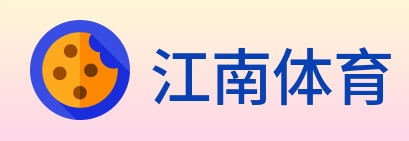 江南体育 logo